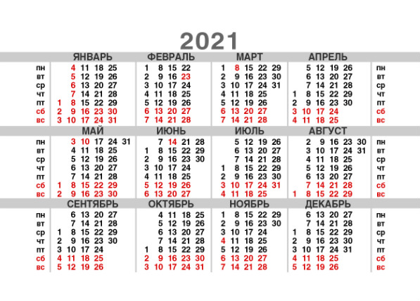 Опубликовали календарь выходных и праздничных дней в 2021 году